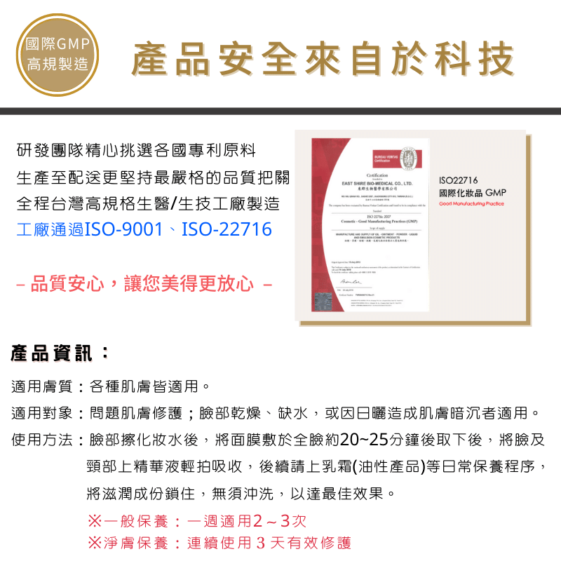 產品安全來自於科學